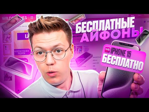 Видео: ПОЛУЧИЛ ТЕХНИКУ ЭПЛ БЕСПЛАТНО? разоблачение МОШЕННИКОВ!