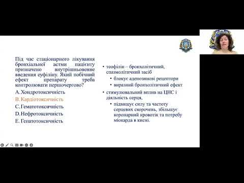 Видео: Розбір тестових завдань КРОК-2 (буклету фармація, заочна форма 2024)