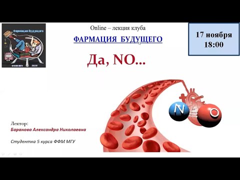Видео: А.Н. Баранова - Да, NO