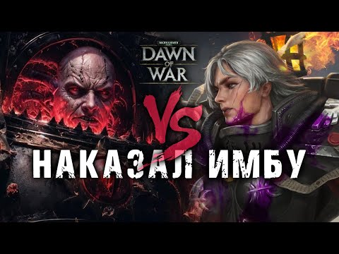 Видео: Этот ПРО игрок смог НАКАЗАТЬ имбу!