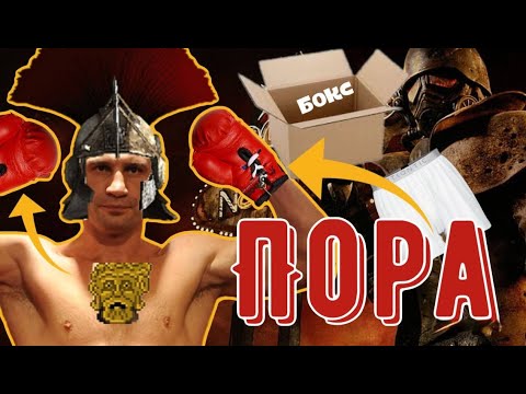 Видео: Я пройшов Fallout New Vegas ТІЛЬКИ боксерськими рукавичками ака Кличко у Вегасі челендж