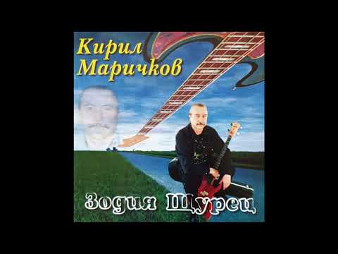 Видео: Кирил Маричков - Вярвам в теб