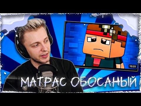 Видео: СТИНТ СМОТРИТ: НА МЕНЯ БЫКАНУЛ СКРЫННИК / ОТВЕТКА