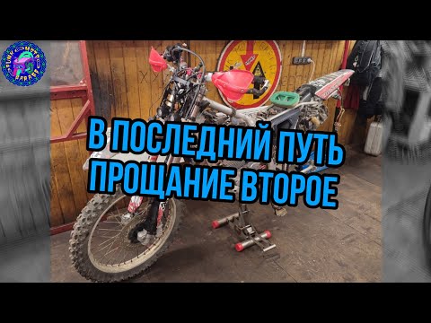 Видео: Honda XR 250 В фильме-Проехавший мимо металлоприемки.Часть 2