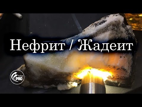 Видео: Нефрит и Жадеит из Бурятии - Какие есть сорта нефрита?