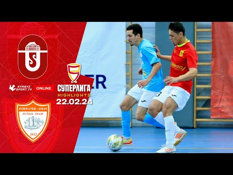 Видео: HIGHLIGHTS | ОшМУ - Фарватер-Аман l 2 l 1/2 l Футзал l Суперлига l 2023-2024©
