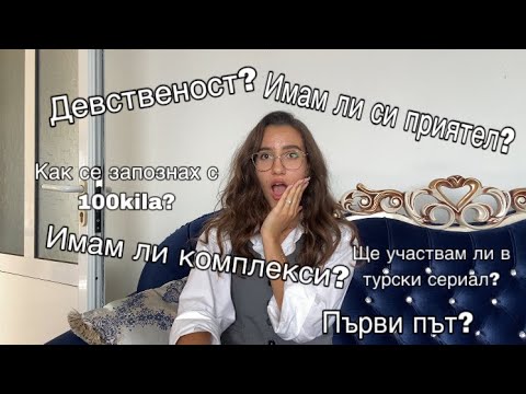 Видео: Отговарям на въпросите ви🤯