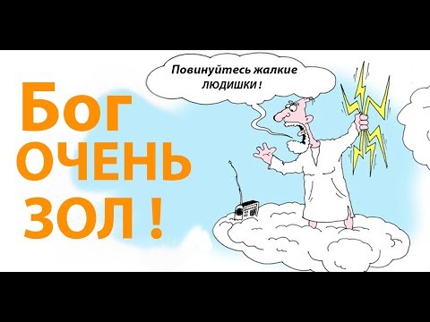 Видео: Бог накажет всех ! ( Godus )