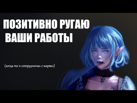 Видео: ПОДБРОБНЫЙ РАЗБОР ПОРТРЕТОВ ОТ ПОДПИСЧИКОВ