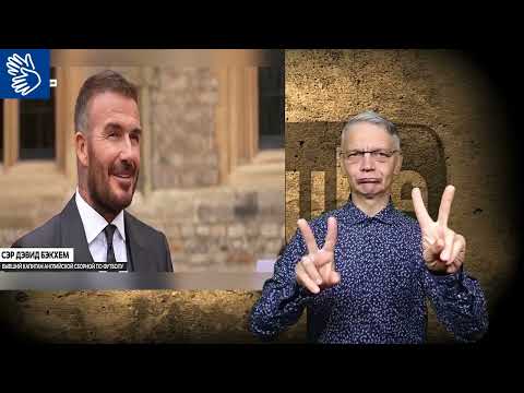 Видео: утренний обзор -  05.11.2025. ржя. deaf news. rsl