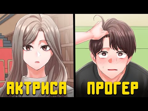 Видео: ПРОГРАММИСТ ПОПАЛ В ТЕАТРАЛЬНЫЙ КЛУБ | ХЁНДАЙ МАНХВА