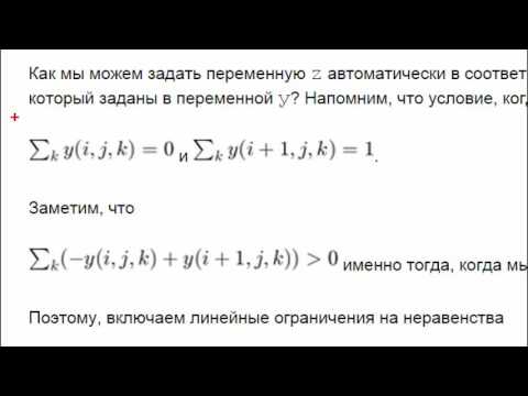 Видео: Оптимальное распределение нагрузки на генераторы