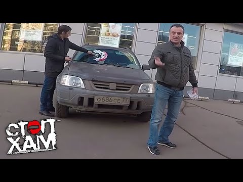 Видео: СтопХам - "Поймаю и дам!"