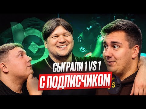 Видео: СЫГРАЛ С ПОДПИСЧИКОМ 1 НА 1 НА 50$ В CS2