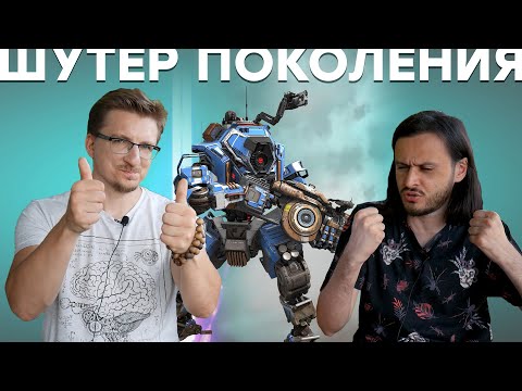 Видео: Возрождение Titanfall