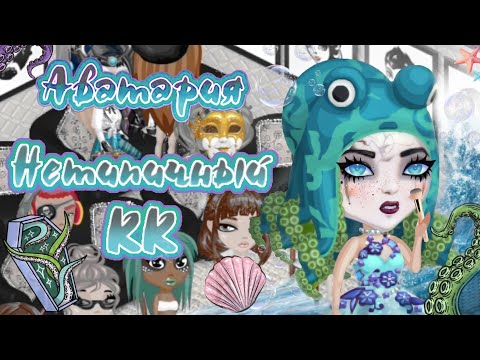 Видео: НЕТИПИЧНЫЙ КОНКУРС КРАСОТЫ / МОБИЛЬНАЯ АВАТАРИЯ / УМИРАЮ ОТ ОЖИДАНИЯ / ХВОСТ ФЕИ , Я ТВОЙ ХЕЙТЕР