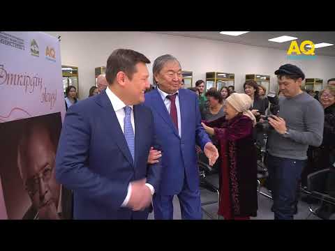 Видео: "Өткірдің жүзі". Белгілі Мұрат Әуезовтің 80-жылдық мерейтойы