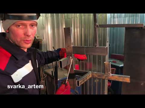 Видео: Как варить профильные трубы