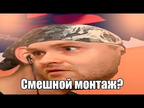 Видео: СМЕШНОЙ МОНТАЖ C Vitec ► Play?! (наконец)