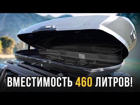 Видео: ТОП-5 Багажных боксов от 14 000 рублей. Какой автобокс выбрать?