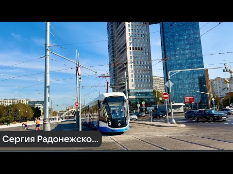 Видео: 🔥4K_HDR | НОВАЯ ТРАМВАЙНАЯ ЛИНИЯ ПО УЛИЦЕ СЕРГИЯ РАДОНЕЖСКОГО 🛤️| Московский трамвай🏙️🚃🚋