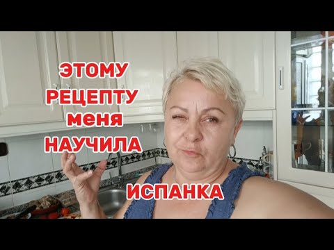 Видео: 🇪🇦У ВАС  ДУРЯТ НЕ ХУЖЕ в РЕСТОРАНАХ-ЗРЯ ВЫ НАГОВАРИВАЕТЕ на ИСПАНСКИЕ БАРЫ/СВИНЫЕ НОГИ с МИНДАЛЕМ 🤤
