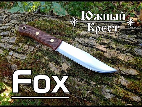 Видео: FOX - универсальный нож для охоты и рыбалки от фирмы Южный Крест. Выживание. Тест №111