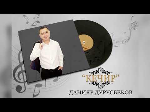 Видео: Данияр Дурусбеков"Кечир" автордун аткаруусунда.