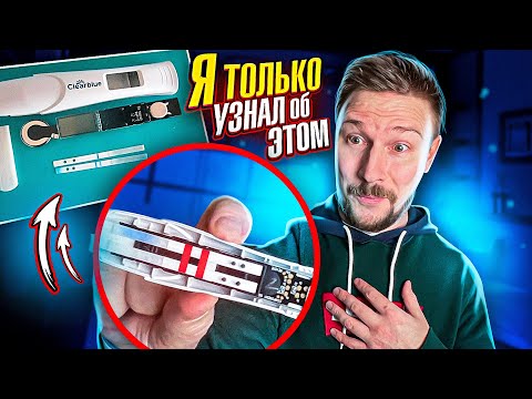 Видео: Что внутри электро теста на беременость! ПРОВЕРКА ВИРУСНОЙ РЕКЛАМЫ