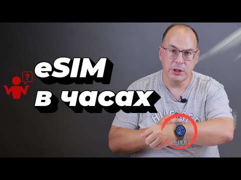 Видео: eSIM в смарт-часах на примере Galaxy Watch