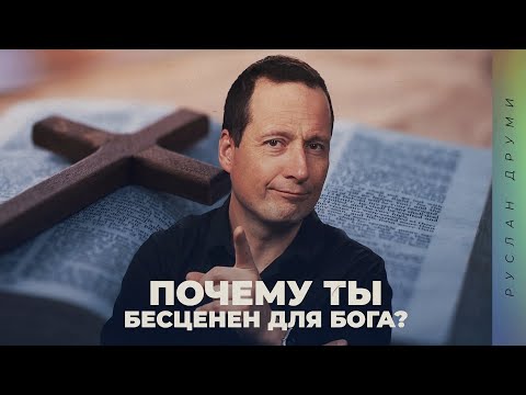 Видео: Как угодить Богу | Субботняя Школа | Урок 3