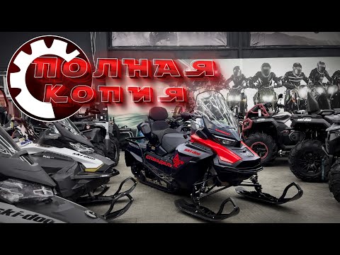 Видео: КИТАЙЦЫ ОБНАГЛЕЛИ! срисовали ПОЛНОСТЬЮ BRP Ski-Doo Expedition и сделали Снегоход Sharmax ace 1000