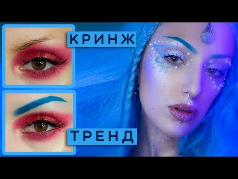 Видео: ЦВЕТНЫЕ БРОВИ! Осветление и окрашивание бровей ДОМА / Кинули в ТРЕШ САЛОНЕ