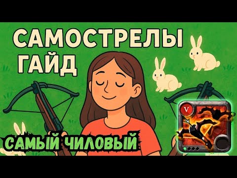 Видео: Самый чиловый гайд на САМОСТРЕЛЫ — просто катайся и кайфуй 💨