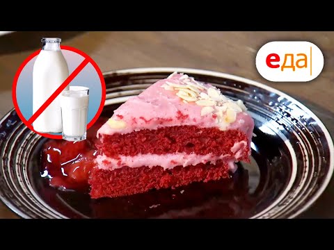 Видео: 3 сладких рецепта без лактозы