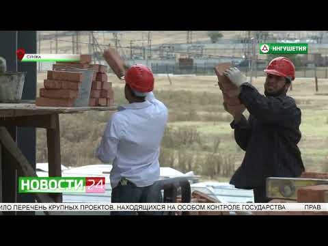 Видео: Нацпроект "Спорт-норма жизни". Строительство ФОКа в Сунже