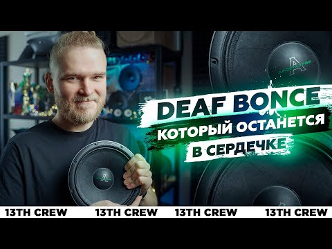 Видео: Что скрывается под красивой оберткой Deaf Bonce W81AC?