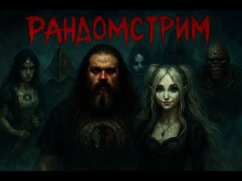 Видео: Рандомный стрим - RNG #11 Beyond Hanwell. Вечерняя прогулка по Лондону.