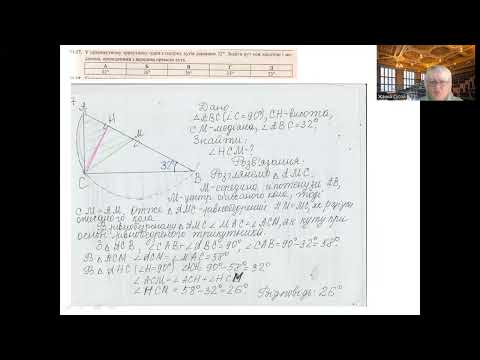 Видео: НМТ Прямокутний трикутник. Жанна Сусой Дробот ( з.17)video1577325834