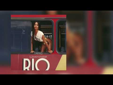 Видео: TARAS - Шумоголовая