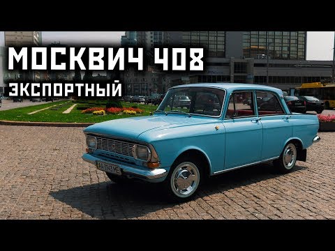 Видео: Автомобиль 60-ых в современном мегаполисе.