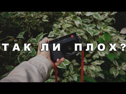 Видео: Leica Q3 - cамый слабый JPEG ?