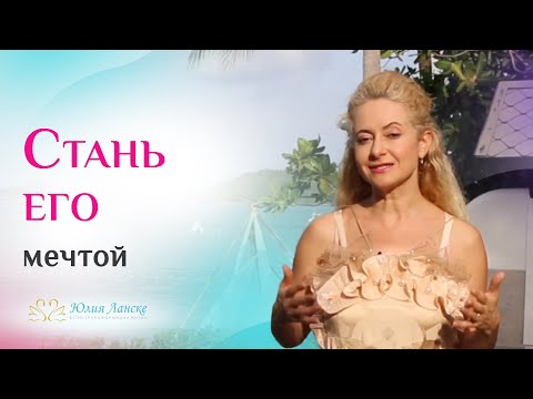 Видео: Как зажечь интерес мужчины? Техника «Пинг-понг»