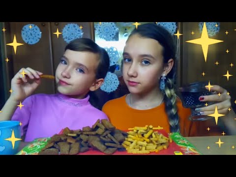 Видео: ИРОЧКА СИЛЬНО ГРУСТИТ|МУКБАНГ СУХАРИКИ ТРИ ВКУСА,PEPSI. |ПОТЕРЯЛА САМОСТОЯТЕЛЬНУЮ РАБОТУ(