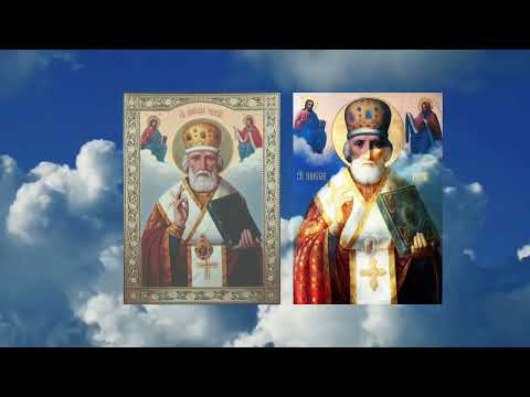 Видео: МОЛИТВА ЗА ПРОМЯНА НА СЪДБА НА СВЕТИ НИКОЛАЙ ЧУДОТВОРЕЦ!!!