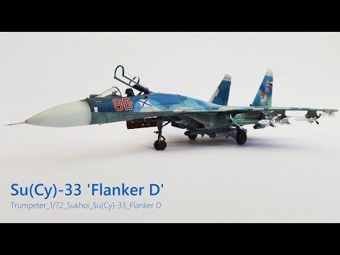 Видео: Трубач Су (Su) 33 Sea Flanker D Paint