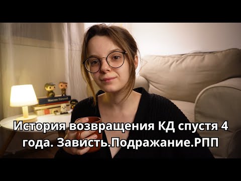 Видео: Как вернуть месячные после РПП? Моя история