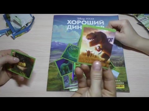 Видео: Хороший динозавр. Собираем коллекцию наклеек, часть 1