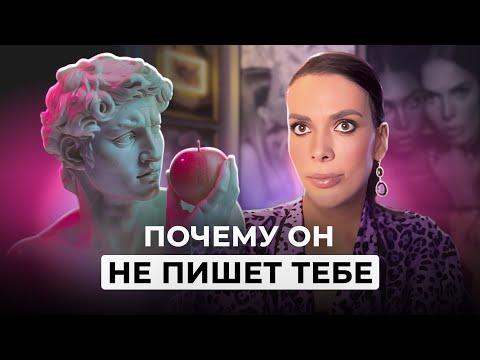 Видео: СМОТРЕТЬ ВСЕМ: Отношения с Нарциссом, Почему Мужчины Вас Боятся, Как ПЕРЕЖИТЬ Прошлые Отношения