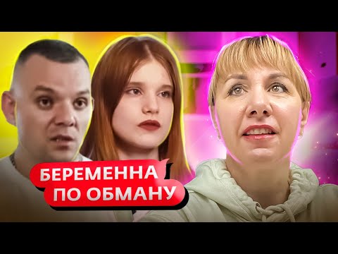 Видео: Неравный брак ► Мама настаивает на учебе дочери